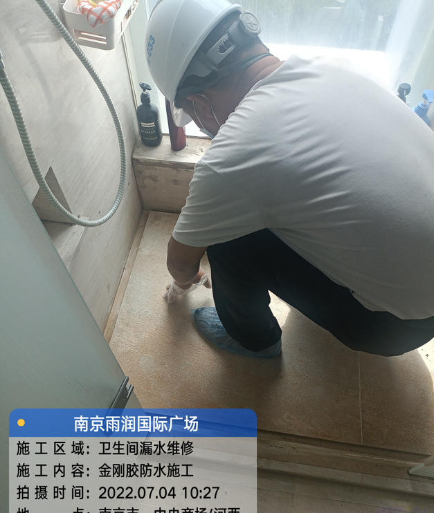 惠阳家庭卫生间渗水的处理与维护方法