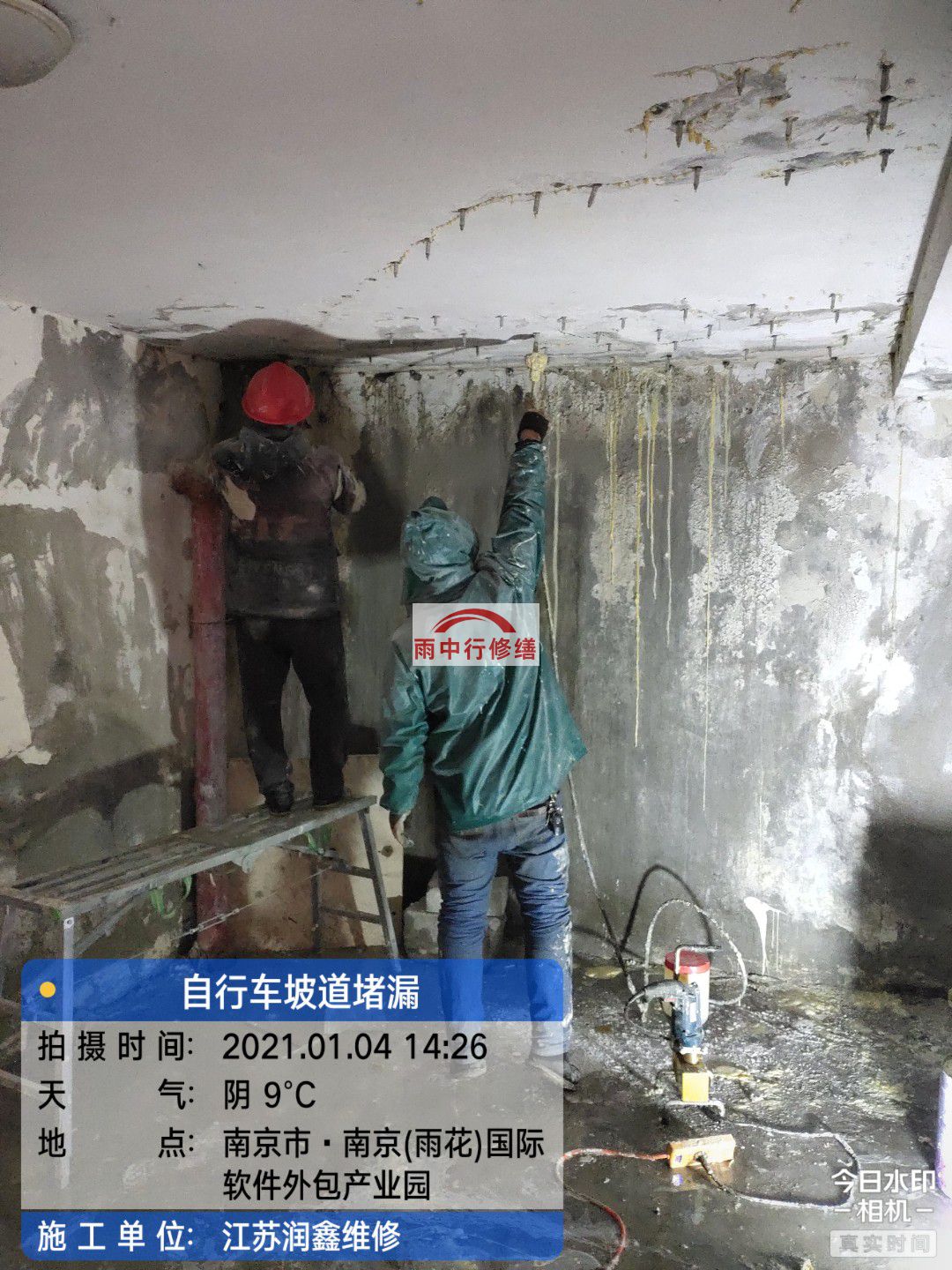 惠阳地下室堵漏