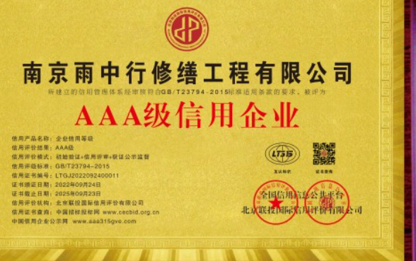 惠阳企业资质认证