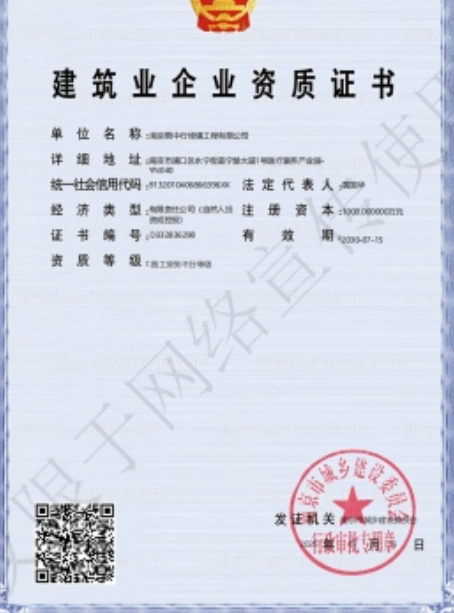 惠阳建筑施工资质证书